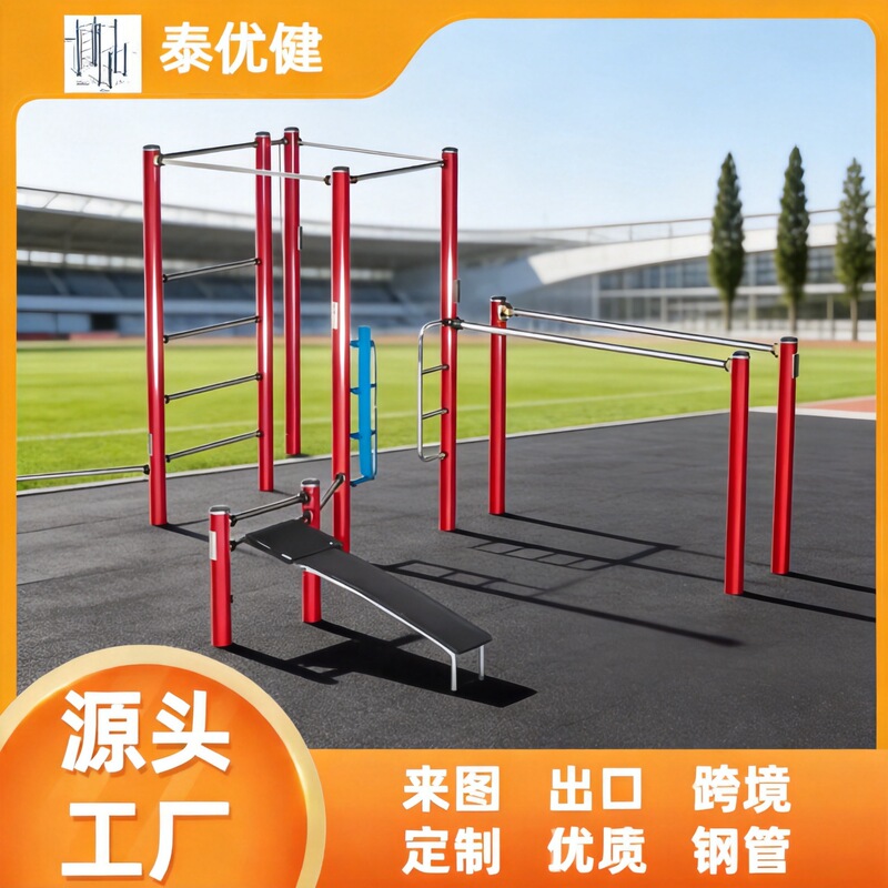 Outdoor Physical Training Equipment, Parkour Arm Strength, Leg Exercise, Muscle Training, Multi-Functional Full Set of Sports Combination Fitness Equipment Outdoor Physical Training Equipment, Parkour Arm Strength, Leg Exercise, Muscle Training, Multi-Functional Full Set of Sports Combination Fitness Equipment