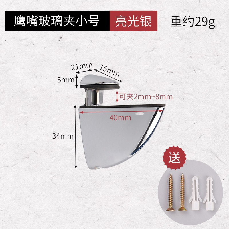 玻璃夹固定夹子卫生间墙壁层板夹F夹托卡槽鸭嘴夹可调节隔板卡扣|undefined
