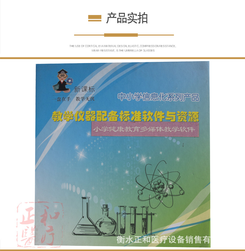 正和光盘详情6.jpg