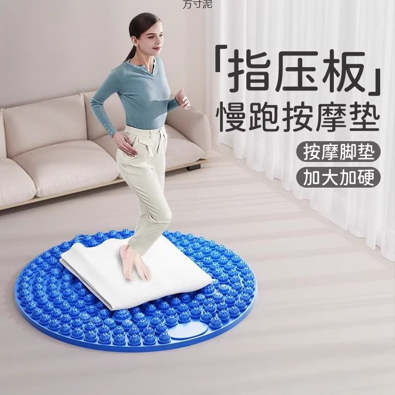 Acupressure Foot Massage Mat, Foot Stepping Type, Meridian-Clearing Jogging Massage Foot Mat, Foot Sole Massage Mat, Foot Stepping Pressure Board