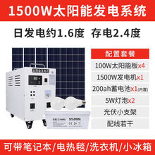 �Ժ�̫���ܷ���ϵͳ����220v��ذ��������״��ʷ����һ���