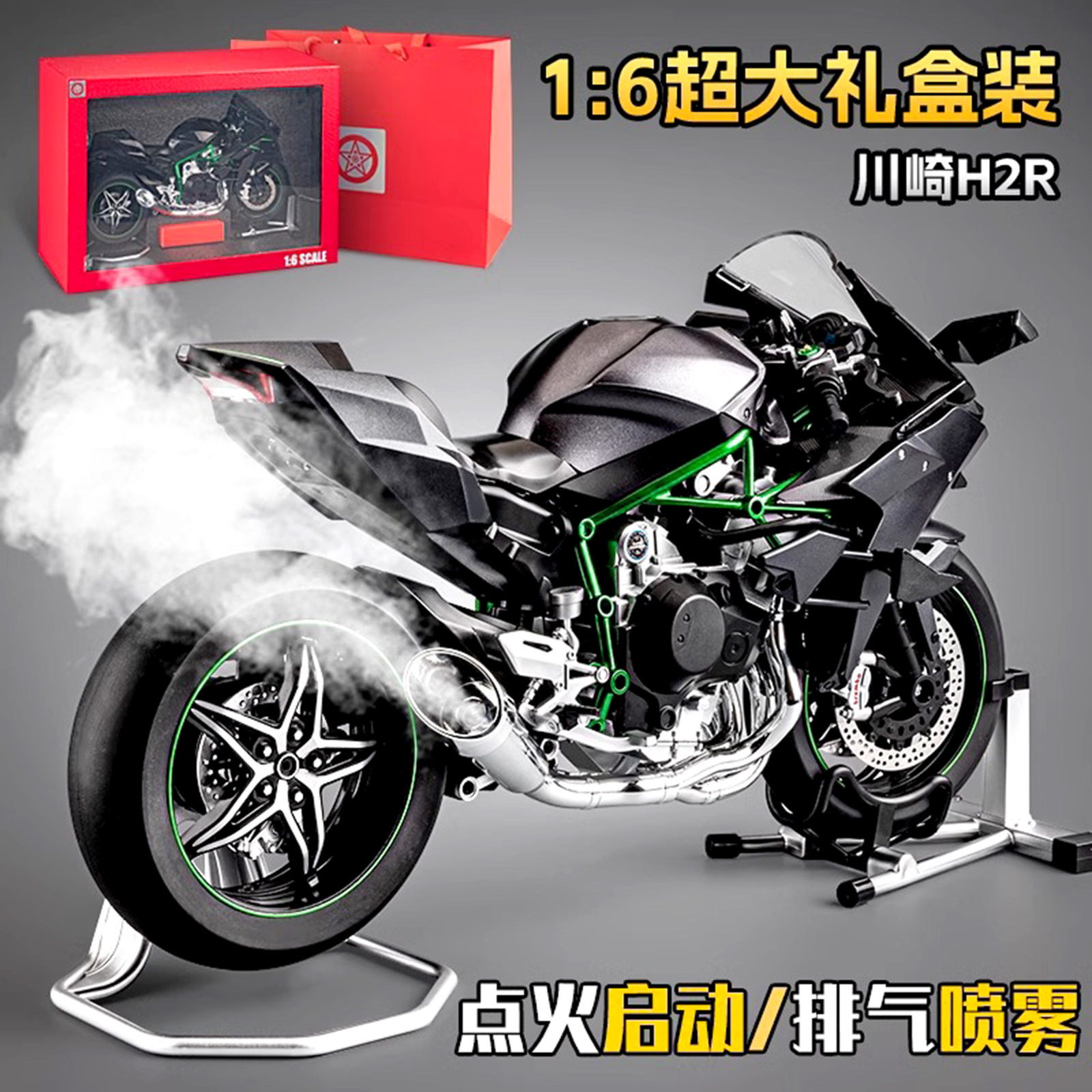 Modelo de motocicleta a escala 1:6 con encendido, motocicleta de aleación realista con arranque con llave y función de pulverización, exquisito artículo de exhibición.
