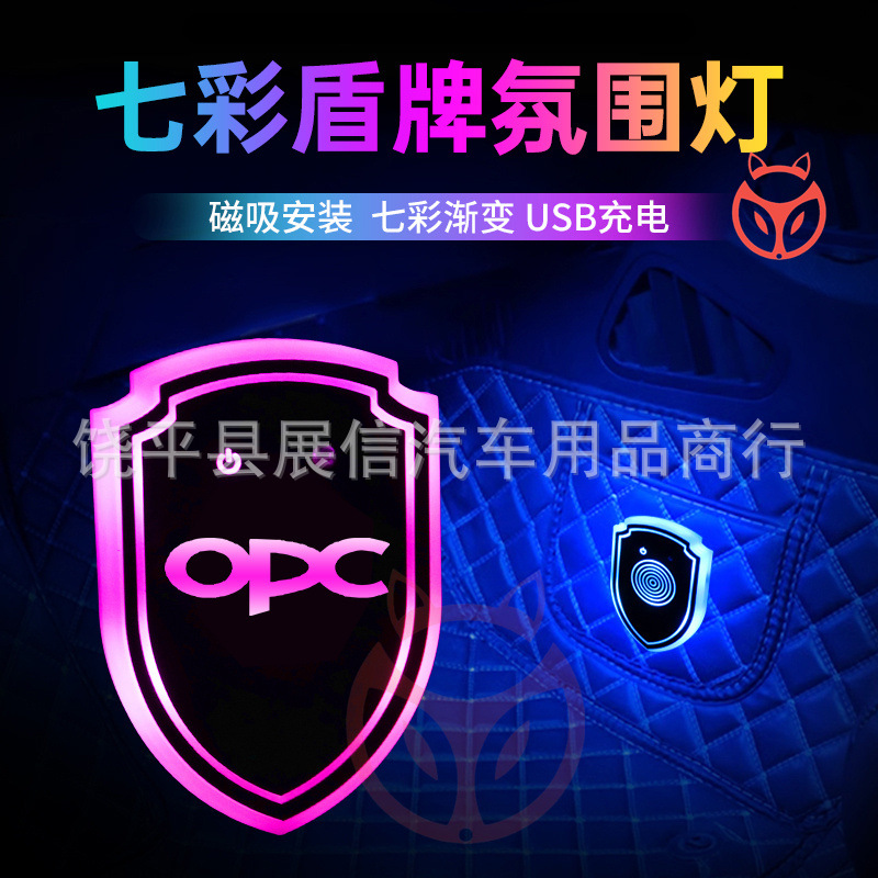 Adecuado para oubaoyate OPC corsa mokka yingsuya coche luminoso escudo luz LED faro colorido