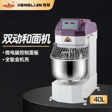 恒联 双动和面机商用 多功能大容量搅拌机 大型全自动 HS40S