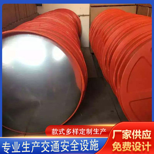 Traffic wide-angle mirror road wide-angle mirror convex spherical mirror corner curved mirror wide-angle mirror reflection mirror 80cm
