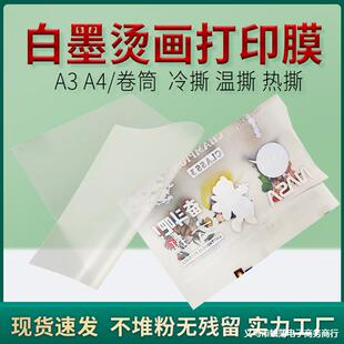 pet�DӡĤ��ī�C����ӡĤA3 A4Ƭ�b��Ͳ��˺�C��Ĥ��ʽ���DӡĤ