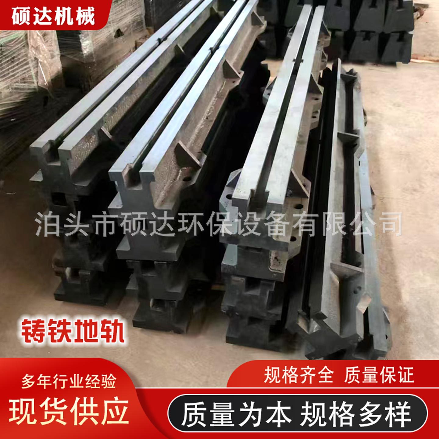 机床铸铁地轨地梁T槽工作台地槽铁单槽双槽地梁铸钢基础条形地轨
