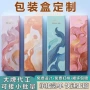 定制定做化妆品纸盒