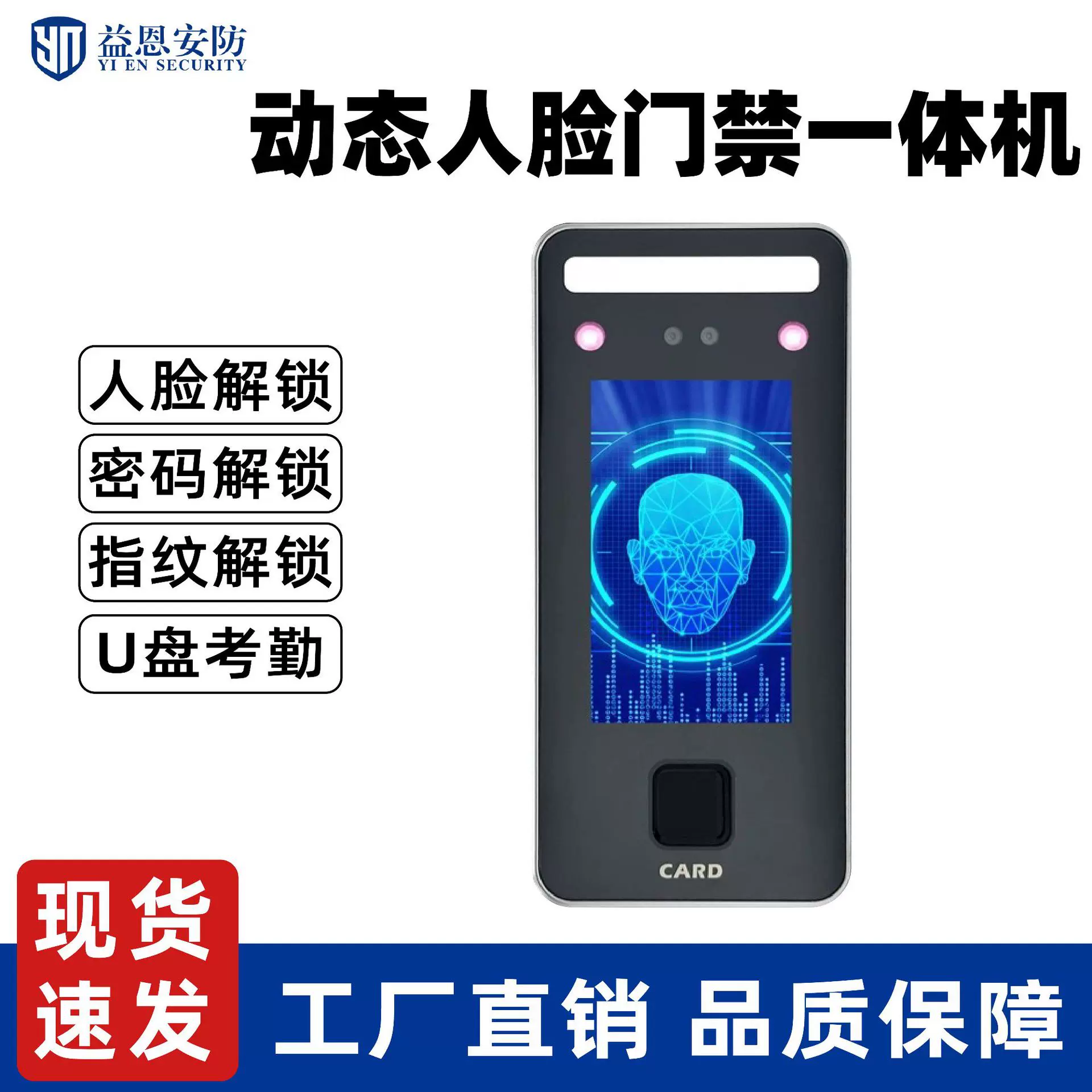 动态人脸识别门禁系统一体机指纹面部刷脸考勤电控智能门禁机
