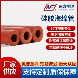 橡胶密封条;硅胶管;橡胶密封垫