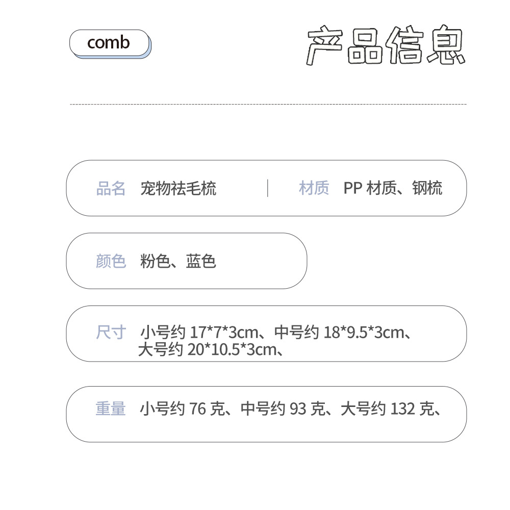 Suministros para mascotas Amazon multi-tamaño para mascotas peine de aguja peine de gato peine de pelo flotante cepillo de pelo perro artefacto de depilación