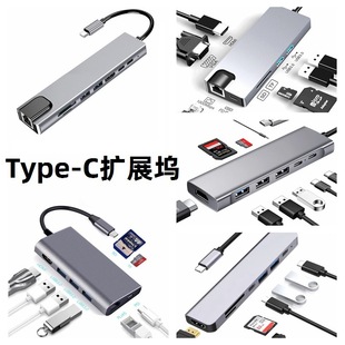 8��1�ſ�type-c�DHDMIǧ�׾W��VGA3USB3.0 C HUB�Uչ�]�x��������