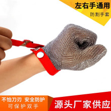 屠宰锯骨机专用服装裁床电剪钢环防切割金属不锈钢防割手套钢丝铁