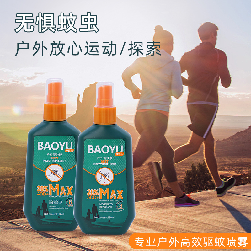 Baoyu Mosquito Repellent Spray Outdoor Camping Mosquito Repellent Liquid for Adults and Children Outdoor Fishing Portable Anti-Bite Mosquito Repellent Liquid