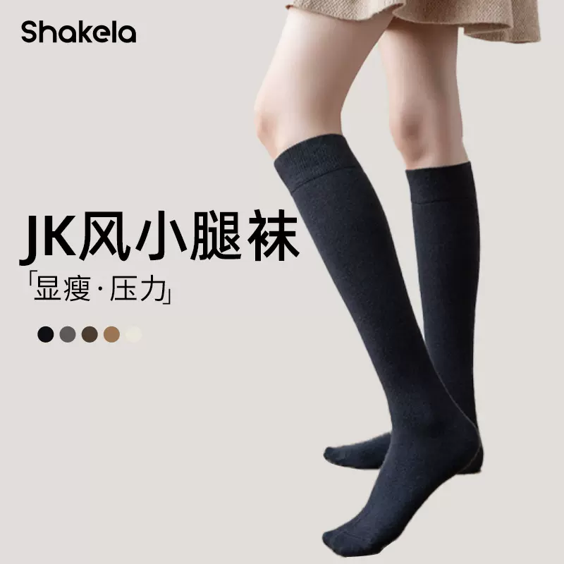 春秋压力瘦腿小腿袜女精梳棉高筒及膝长袜jk咖色系复古日系塑型袜