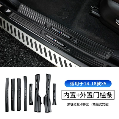 Şüşə kənarı xromları/moldingləri, Suitable for BMW new 5 - 14-18-x5-built-in8-piece-threshold-strip-black-titanium