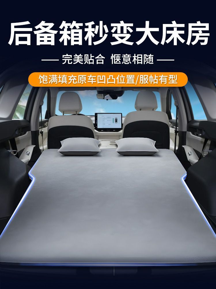 Haval H6 Car Mattress Trunk Sleeping Pad Special Air Mattress Bed Modification Car Rear Seat Sleeping Artifact Third Generation Bed