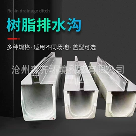 盖板及沟盖;排水系统;井盖