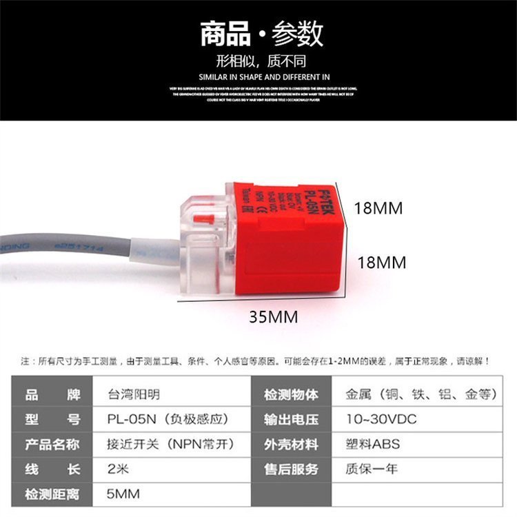 原装正品FOTEK接近开关传感器三线直流通用防水PL-05N/P