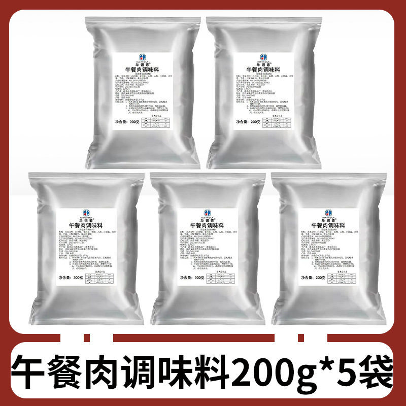 Luncheon meat seasoning 200g*5 bags