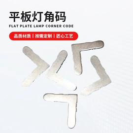 通用五金配件;锁具配件;其他灯具配件