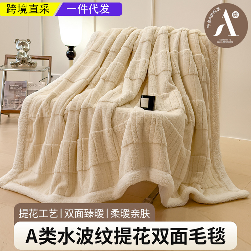 Cross-Border Foreign Trade Water Ripple Cashmere Jacquard Blanket Office Nap Blanket Gift Blanket Outdoor Sofa Cover Blanket