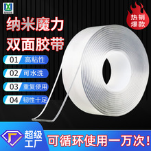 纳米胶带无痕透明双面胶强力挂钩捏捏乐吹泡泡可水洗高粘度纳米胶