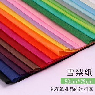 17g Pearlescent Paper Copy Paper for Flower Packaging, Bouquet Lining, Fruit, Florist, Cake Decoration, Handmade Paper, Planner