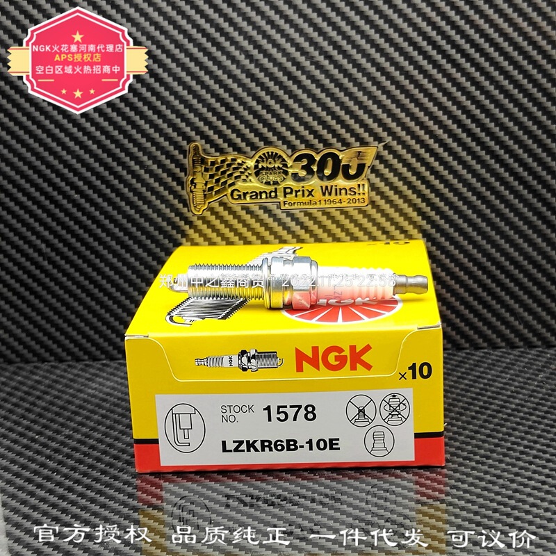 Genuine Lzkr6B-10E [1578] Spark Plug Spark Plug Ngk18855-10060 Suitable for Yuedong