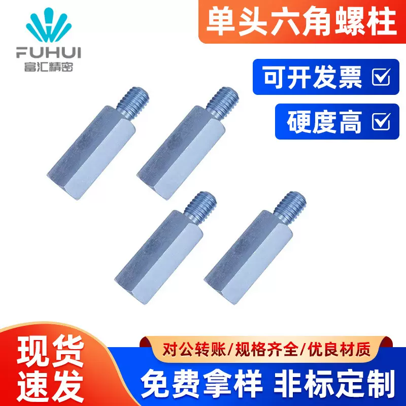 单头六角铁柱M3M4M5M6M8机箱主板螺柱单通阴阳隔离柱加长支撑柱