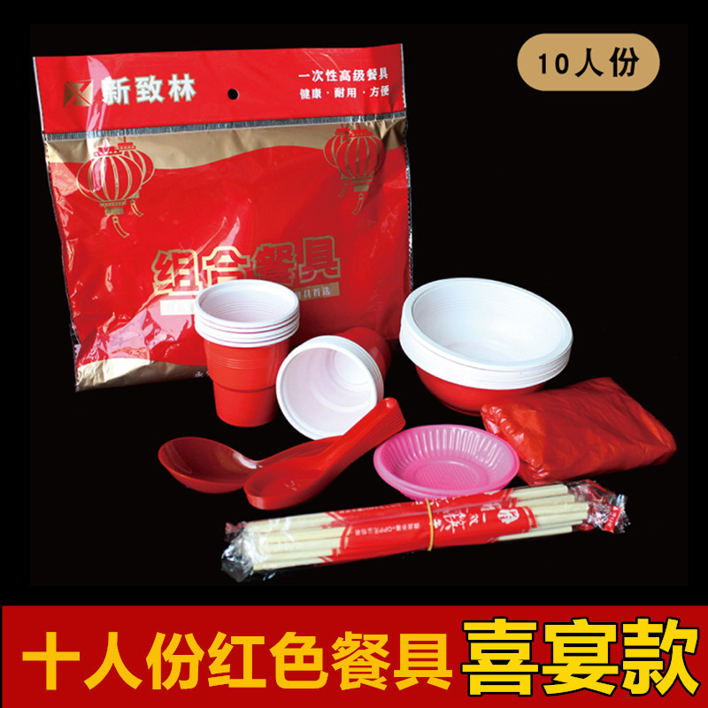 Disposable tableware wedding banquet combination 10 people Crystal thickened Bowl Cup household rural banquet bowl chopsticks suit
