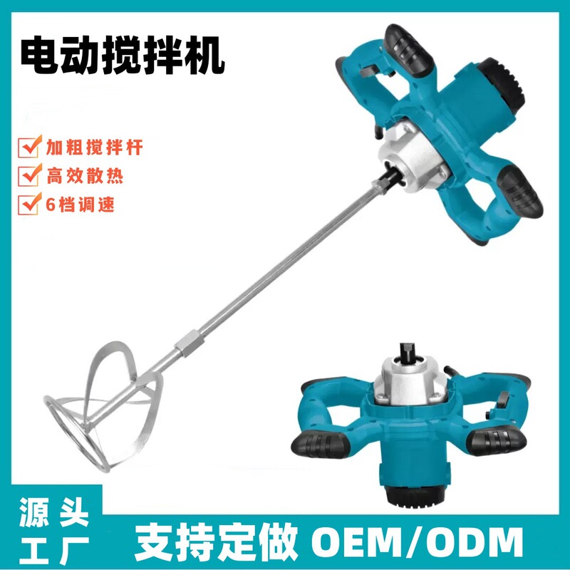 Mixer Power Tool Blender High-Power Handheld Paint Putty Powder Mixer Paint Cement Mixer Mixer Power Tool Blender High-Power Handheld Paint Putty Powder Mixer Paint Cement Mixer