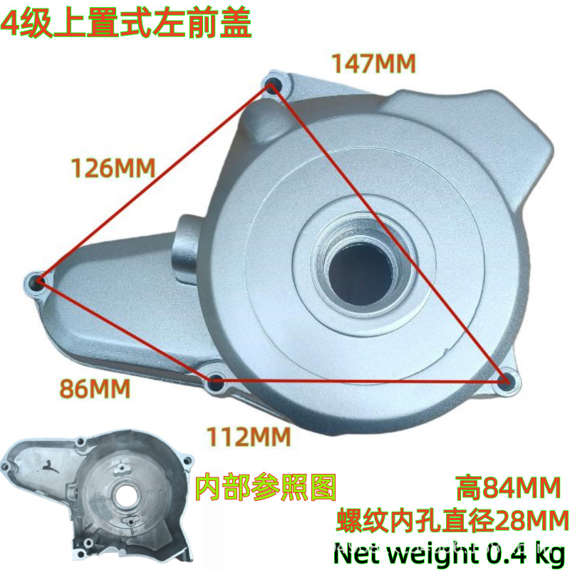 90-110Cc Atv Small Off-Road Horizontal Reverse Engine Automatic Clutch Right Side Large Cover Clutch Cover
