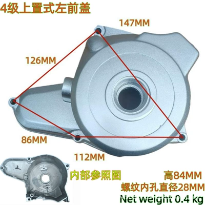 90-110Cc Atv Small Off-Road Horizontal Reverse Engine Automatic Clutch Right Side Large Cover Clutch Cover (Motorcycle engine and accessories) - level-4-top-mounted-test-left-front-cover