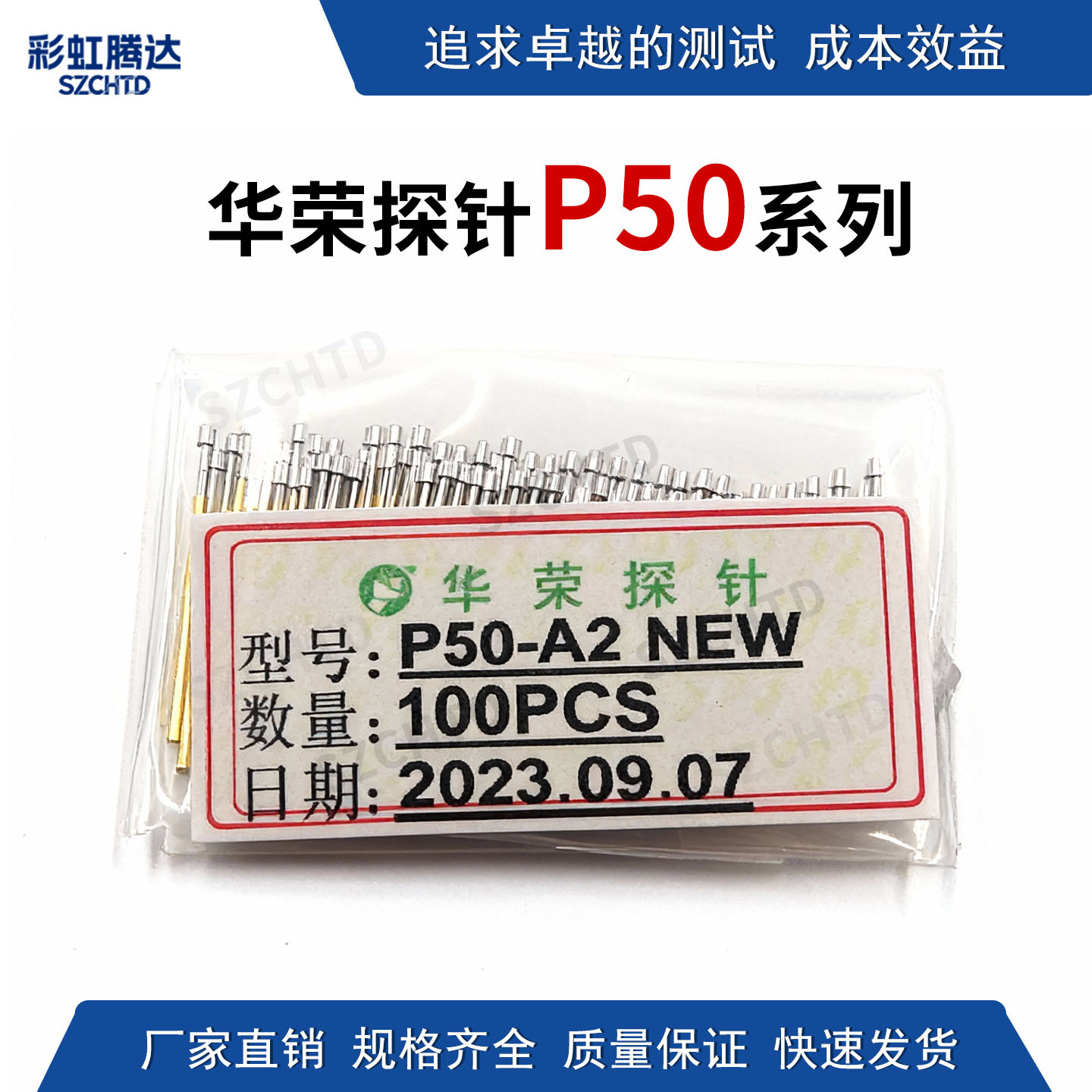 探针测试针 原装华荣P50系列 0#针 PCB弹簧顶针 ICT功能针