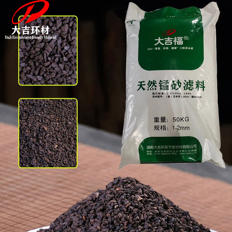 锰砂滤料 天然滤材水处理不用药剂 养鱼养虾养牛蛙    40%含量