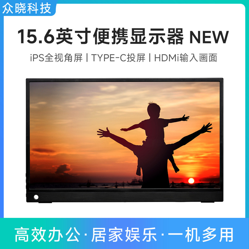 4K Monitor 15.6inch Switch Mobile Phone Screen Mirroring Type-C External Expansion Touch Screen Lcd Screen Projection