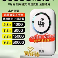 Портативный WiFi 2025 новый мобильный беспроводной сетевой широкополосный три сети универсальный домашний интернет точка доступа wi-fi6 автомобиль