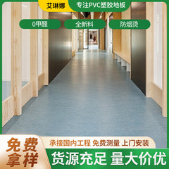 批发PVC同质透心地板胶满铺精密车间医院学校商用耐磨塑胶地板