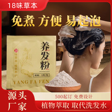 洗发粉泡沫丰富何首乌皂角侧柏叶头疗草本起泡沐浴洗头养发免煮