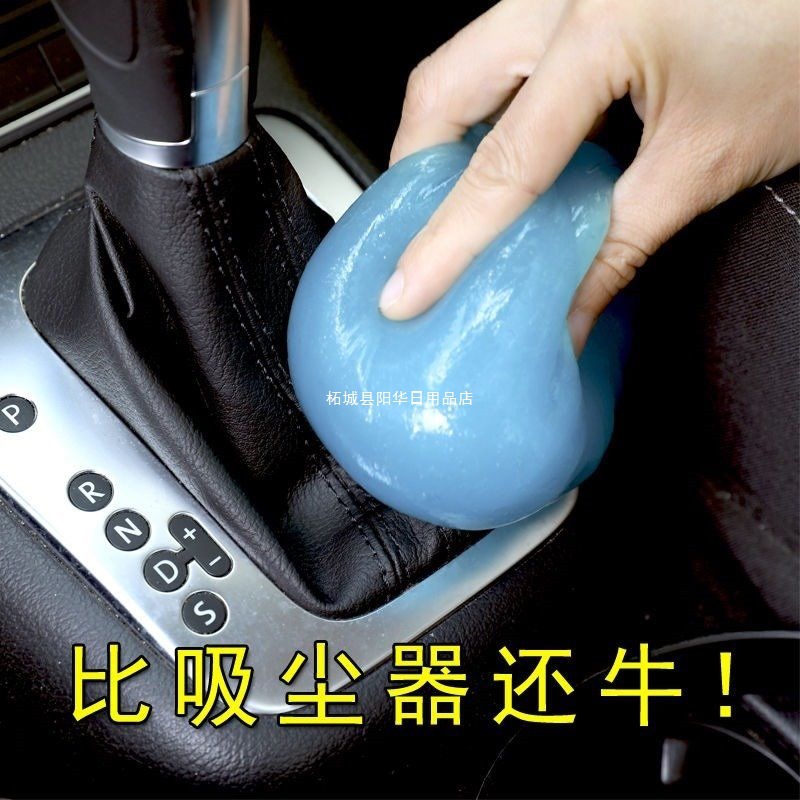 清洁软胶汽车用品车用除尘内饰缝隙多功能键盘清洁软胶罐装