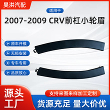 �����ڱ���2007-2009CRVǰ��С��ü71108-SWA-000 71103-SWA-000