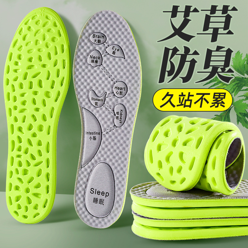 艾草防臭靴マットは汗を吸って通気して臭いを残して殺菌します。|undefined