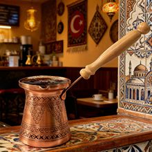 跨境新款手冲锤点土耳其咖啡壶镀铜加厚加重蚀刻LOGO木手柄火焰杯