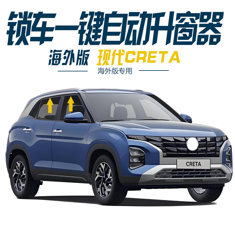 Suitable for Modern Creta Accent Models, One-Touch Car Lock, Automatic Window-Lifting and -Closing Device Modification, Cross-Border Supply