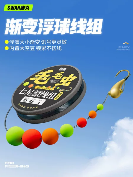 Caterpillar Seven-Star Floating Copper Head Hook Line Set Fishing Line Main Line Wild Fishing Traditional Fishing Finished Product Does Not Block the Mouth