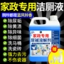 厕所去污去黄除垢洁厕灵