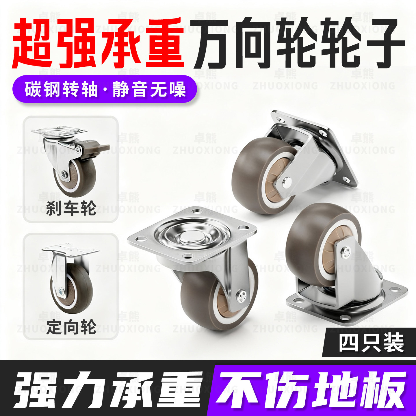 Super Strong Load-Bearing Swivel Wheels, Silent Casters, Directional Load-Bearing Wheels with Brakes, Smooth Movement