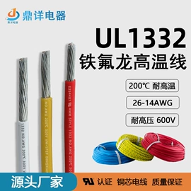 电子线;电热线;绝缘套管