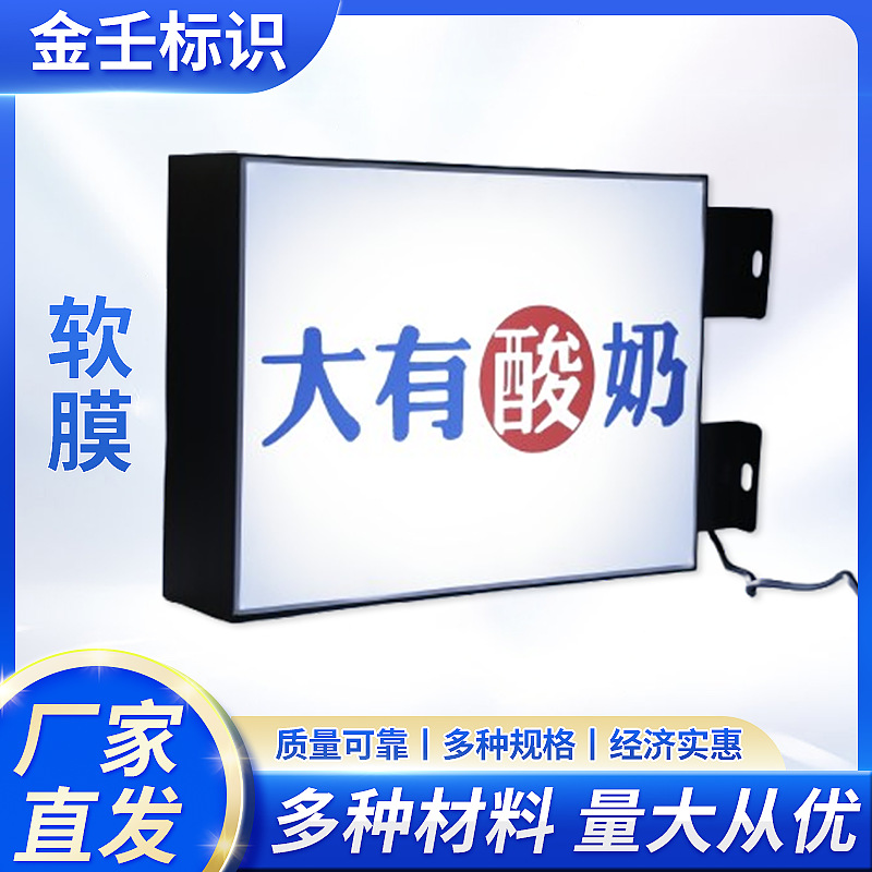 UV软膜软布灯箱超薄LED无边框发光广告牌挂墙式户外防水可定招牌